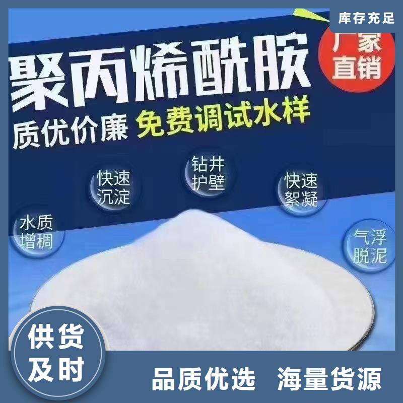 水产聚合氯化铝-厂家为您在线服务