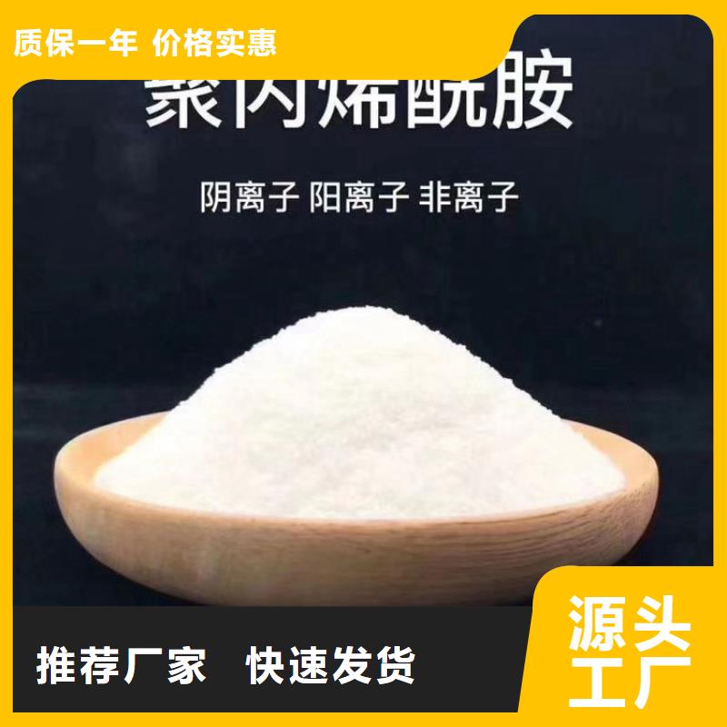 印染污水聚丙烯酰胺-印染污水聚丙烯酰胺质优
