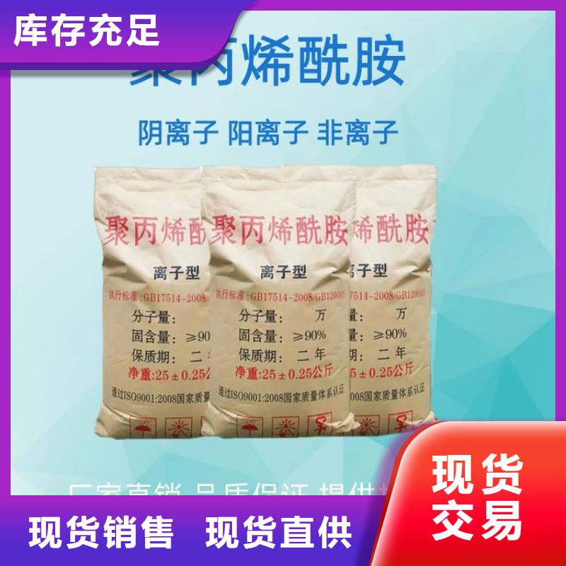 PAM_磁铁矿滤料厂家直销省心省钱