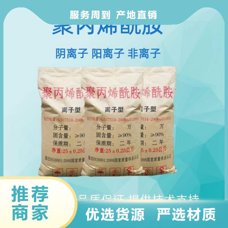 现货供应_净水聚合氯化铝品牌:水碧清环保科技有限公司