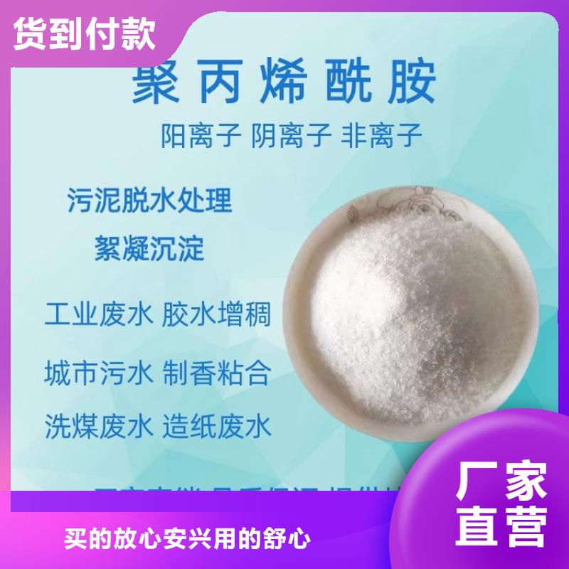 洗沙厂用聚丙烯酰胺货源充足