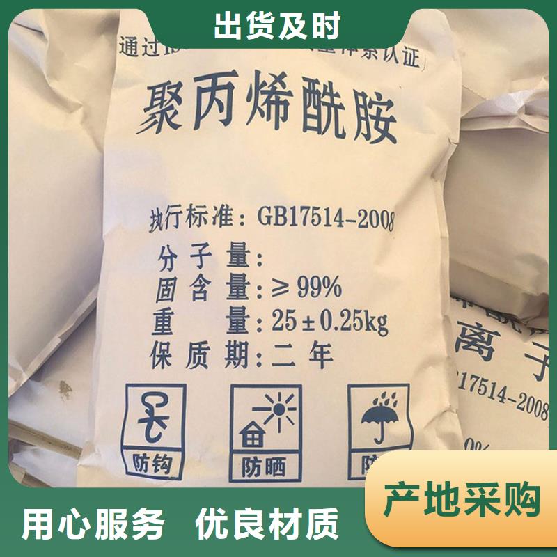洗沙厂用聚丙烯酰胺货源充足