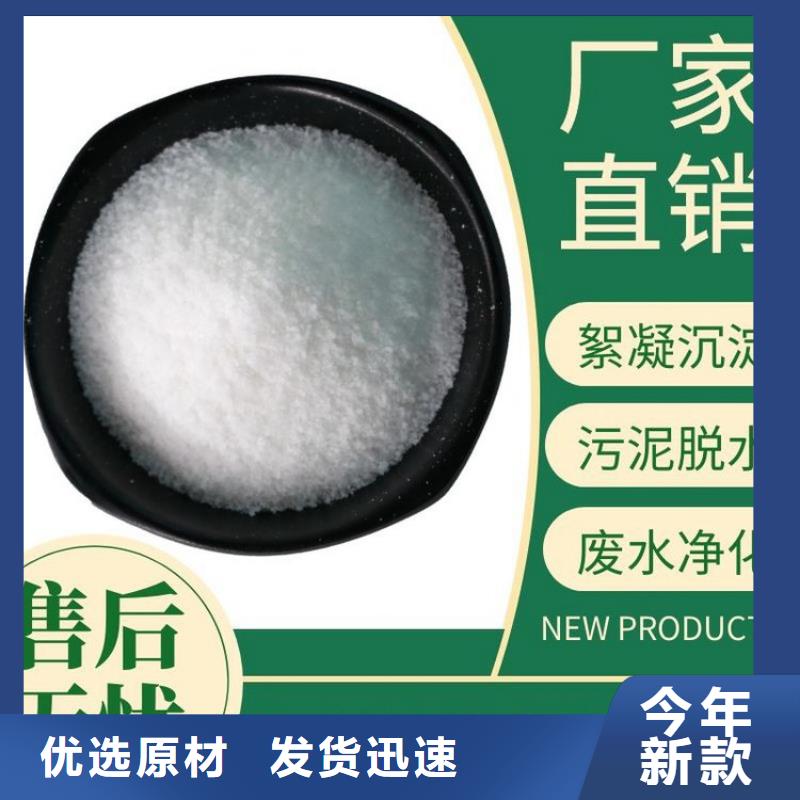 聚丙烯酰胺阴离子源头好货