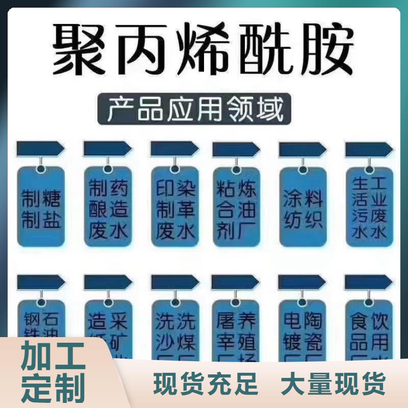 聚丙烯酰胺高分子絮凝剂-厂家