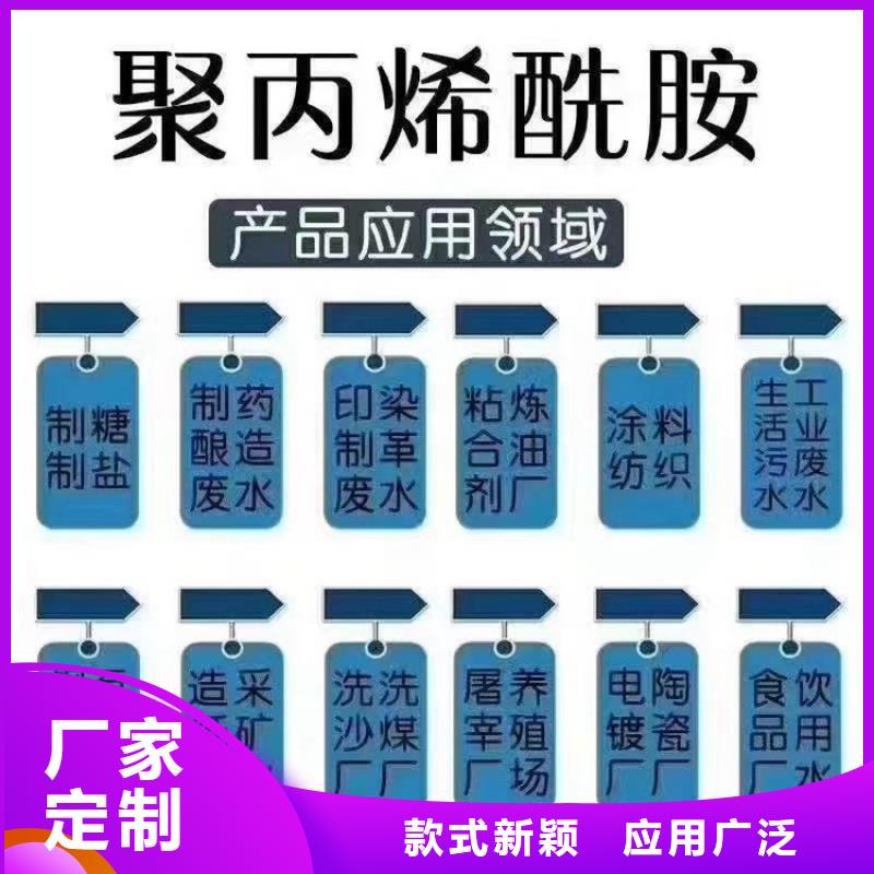 2025质量可靠##污水厂聚丙烯酰胺##厂家批发