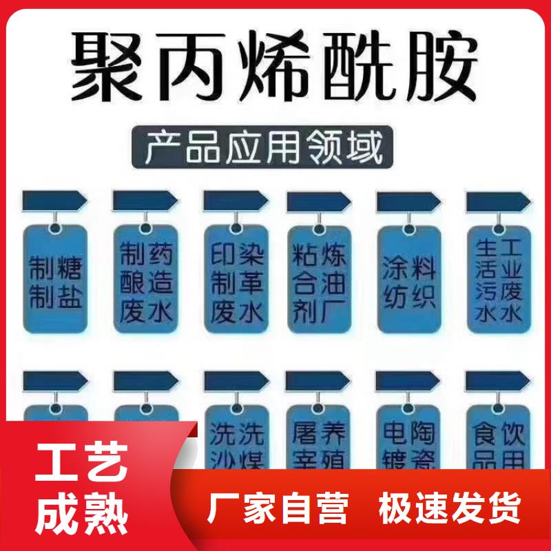印染污水聚丙烯酰胺-印染污水聚丙烯酰胺质优