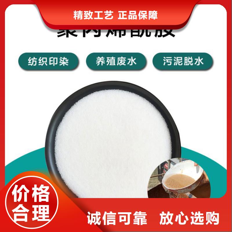 2025质量可靠##污水厂聚丙烯酰胺##厂家批发
