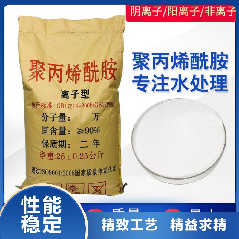 质量靠谱的铝材污水聚丙烯酰胺厂家