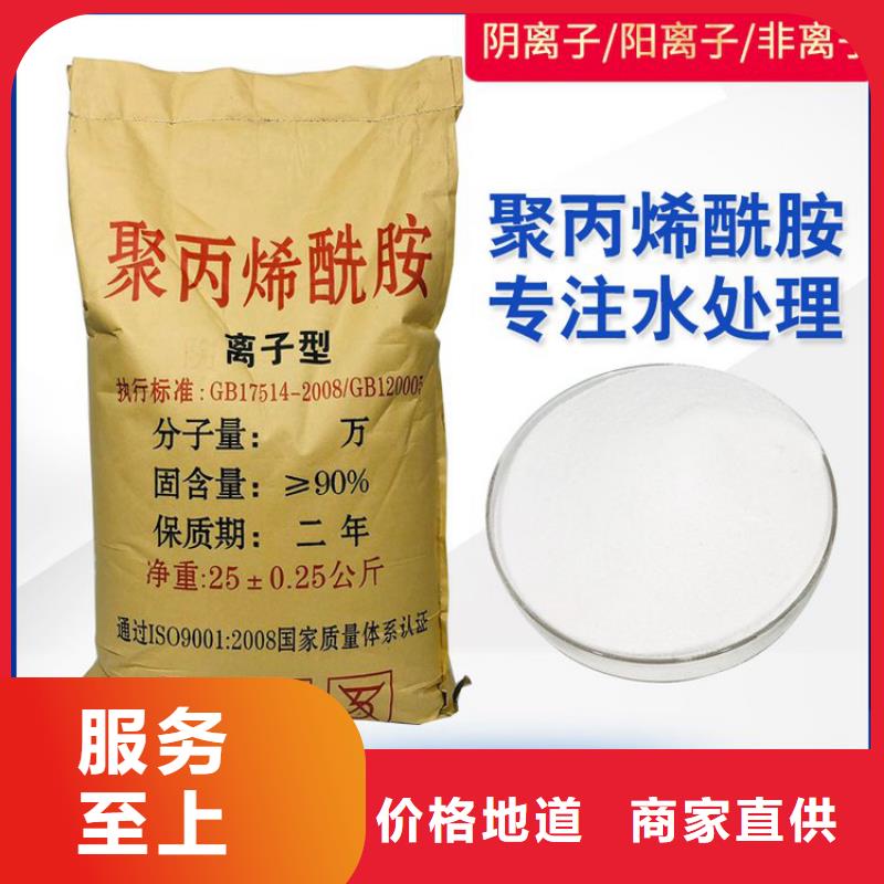 污泥用聚丙烯酰胺本地厂家