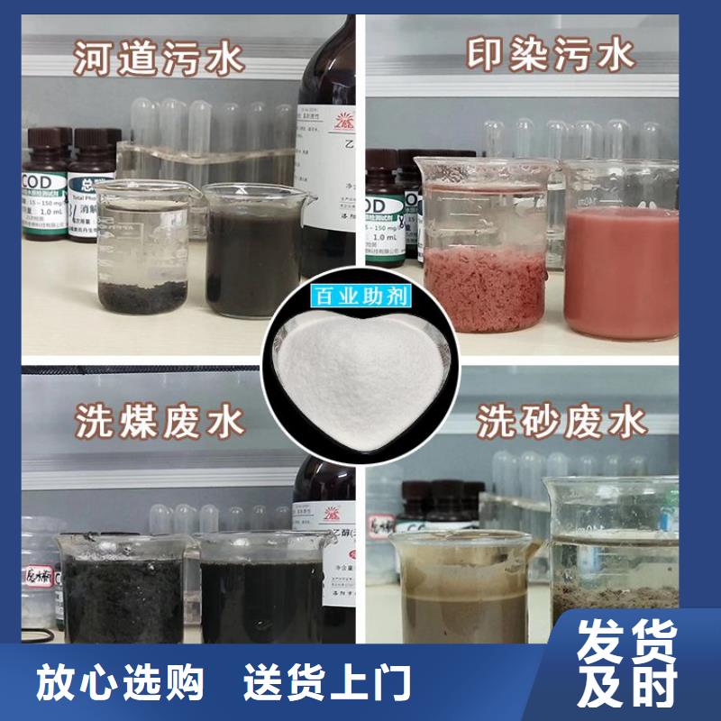 工业废水聚丙烯酰胺上门服务