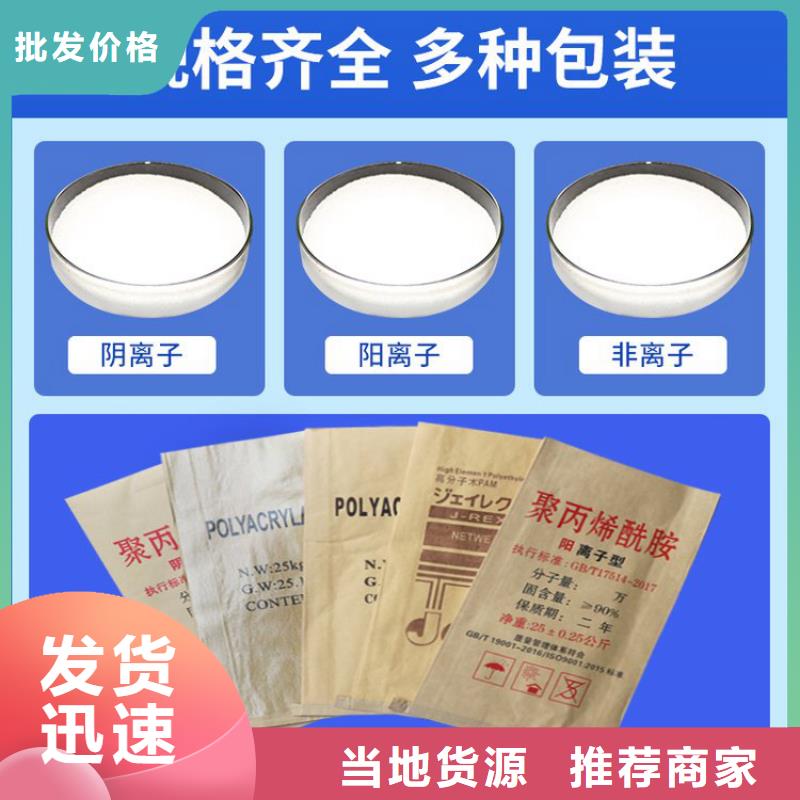 定制液体聚合硫酸铁生产厂家的生产厂家