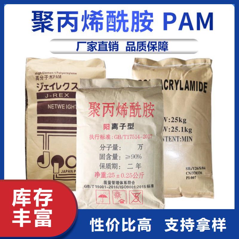 PAM聚合氯化铝PAC真材实料