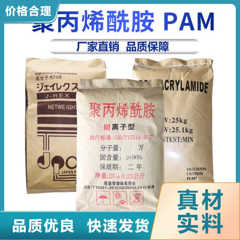 饮水级别聚合氯化铝供应
