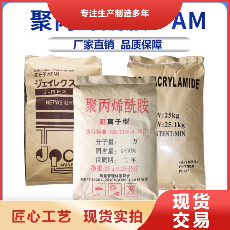 质量好的洗砂厂聚丙烯酰胺厂家批发