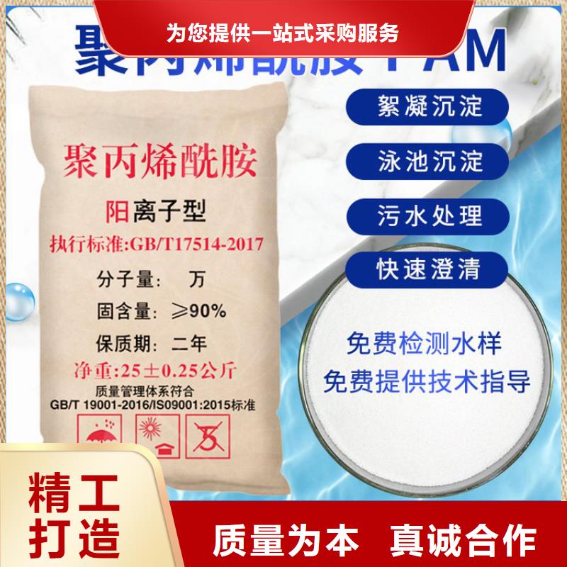 印染污水聚丙烯酰胺-印染污水聚丙烯酰胺质优