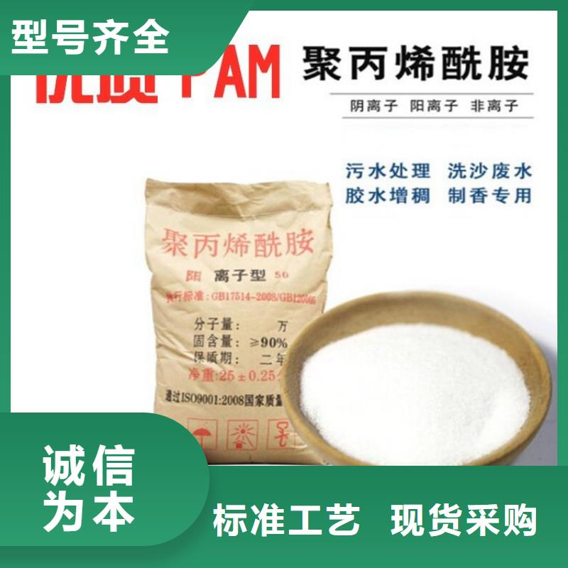 化工用聚丙烯酰胺报价格