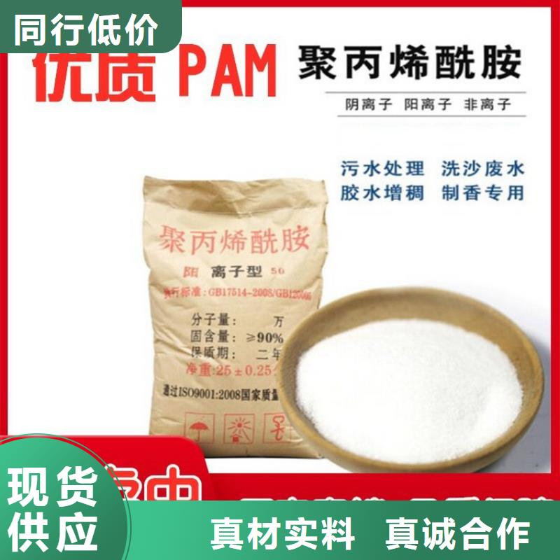 聚丙烯酰胺阴离子源头好货