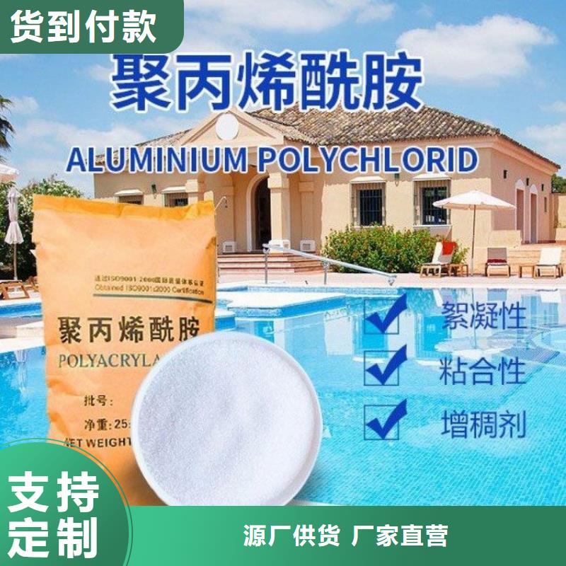 聚丙烯酰胺2000万让利促销