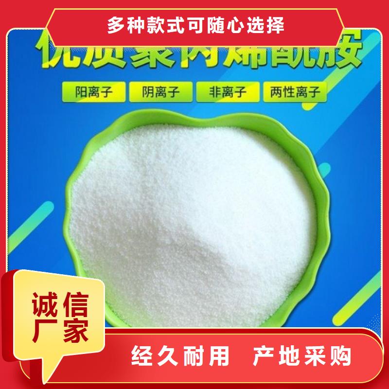 洗煤厂聚丙烯酰胺免费拿样