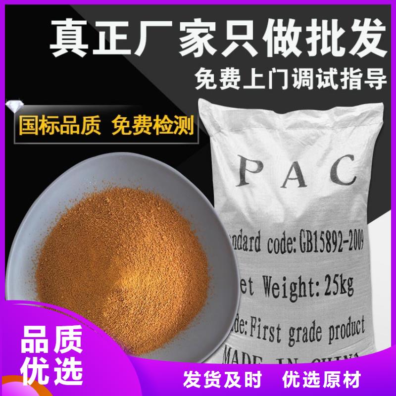 品牌的水处理药剂聚丙烯酰胺厂家