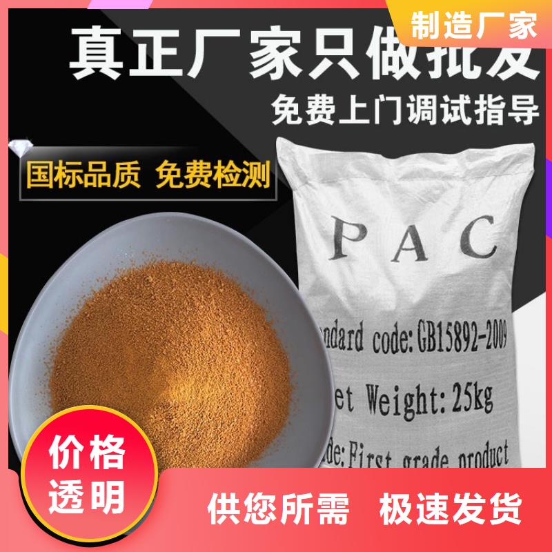 质量好的洗砂厂聚丙烯酰胺厂家批发