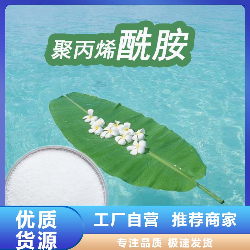 PAM聚丙烯酰胺PAM厂家直销规格多样