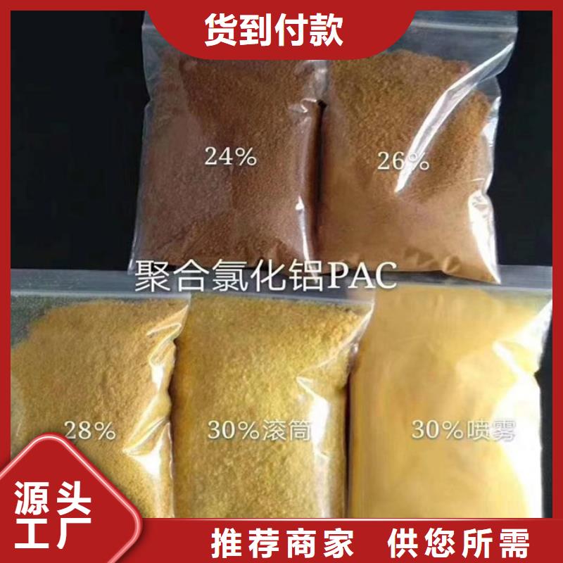 pac_聚丙烯酰胺PAM厂家规格全