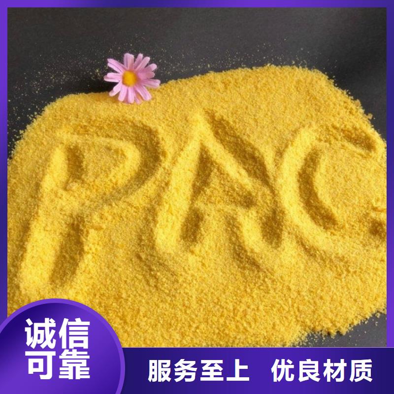 pac有机硫TMT-15厂家生产经验丰富