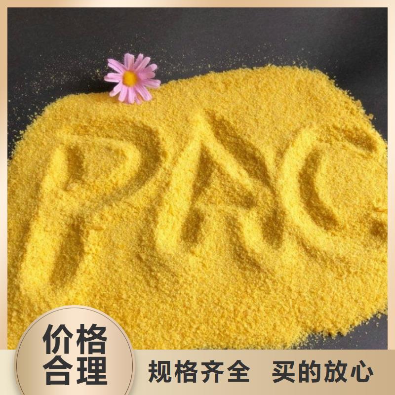 【pac液体PAC通过国家检测】