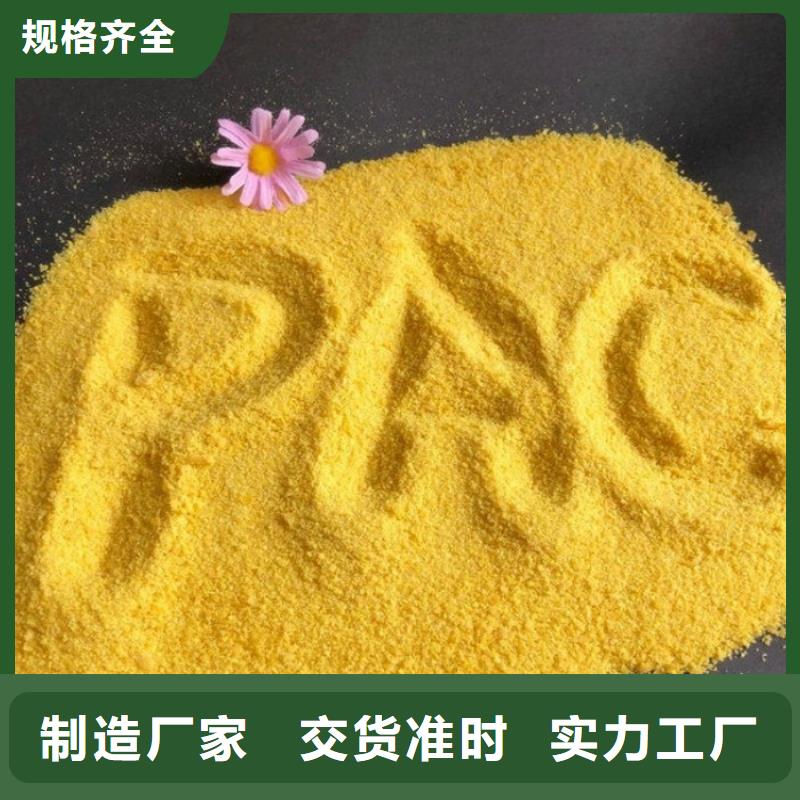 pac聚合氯化铝铁支持定制