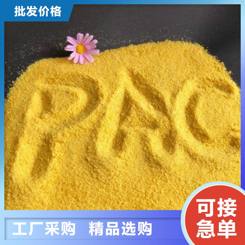 pac阳离子絮凝剂工厂直营