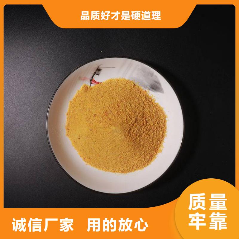 【pac有机硫TMT-15厂家一手货源】
