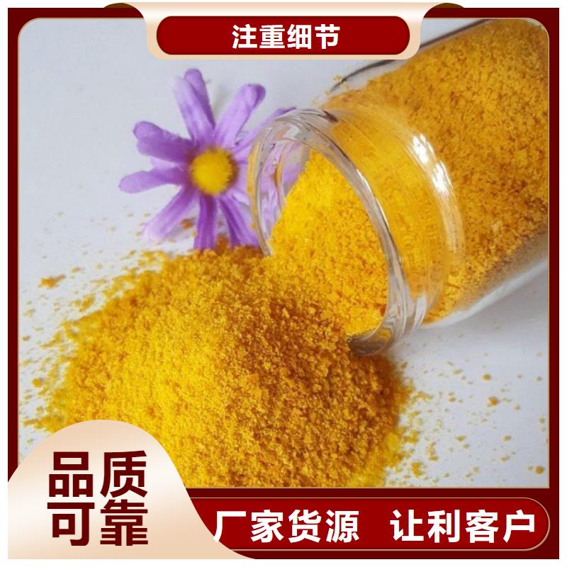 【pac】-聚合氯化铝PAC精选好货