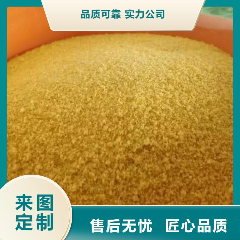 【pac】-聚合氯化铝PAC精选好货