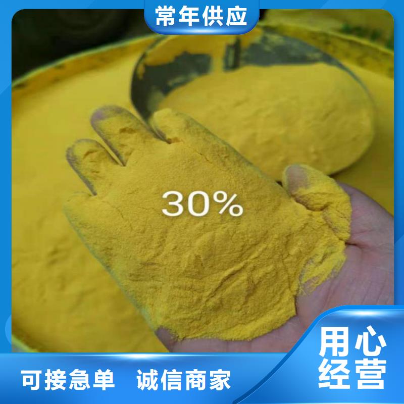 pac_【聚丙烯酰胺】每个细节都严格把关