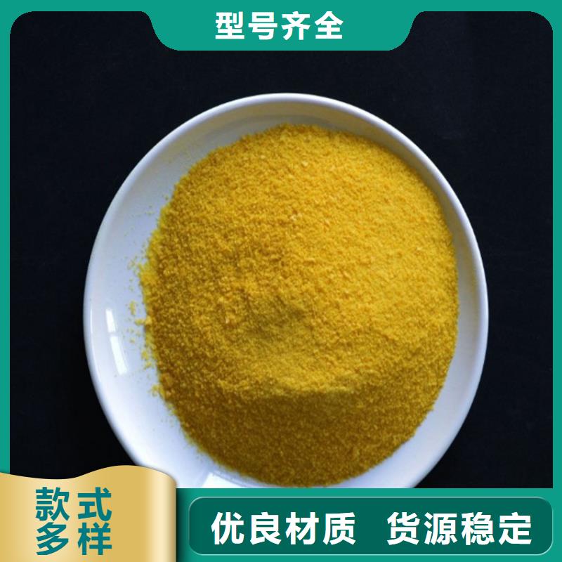 pac_阳离子聚丙烯酰胺优质货源