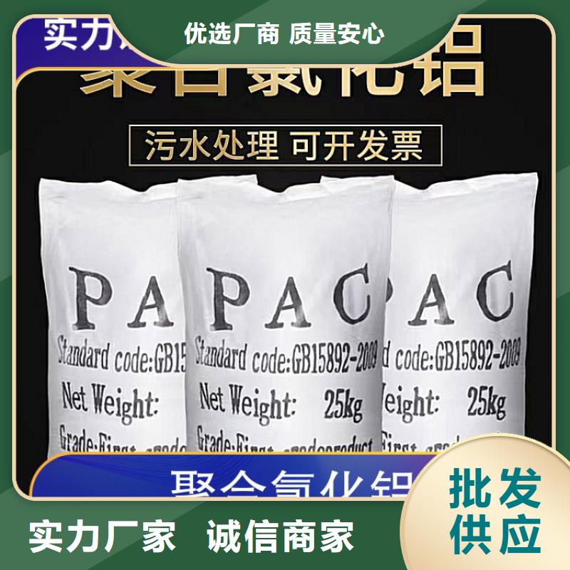 【pac】-聚合氯化铝PAC精选好货