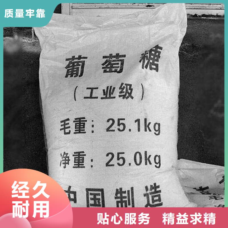 葡萄糖_果壳滤料源头厂家直销