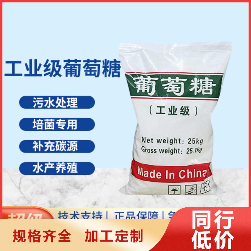 食品级葡萄糖质量可靠定制价格