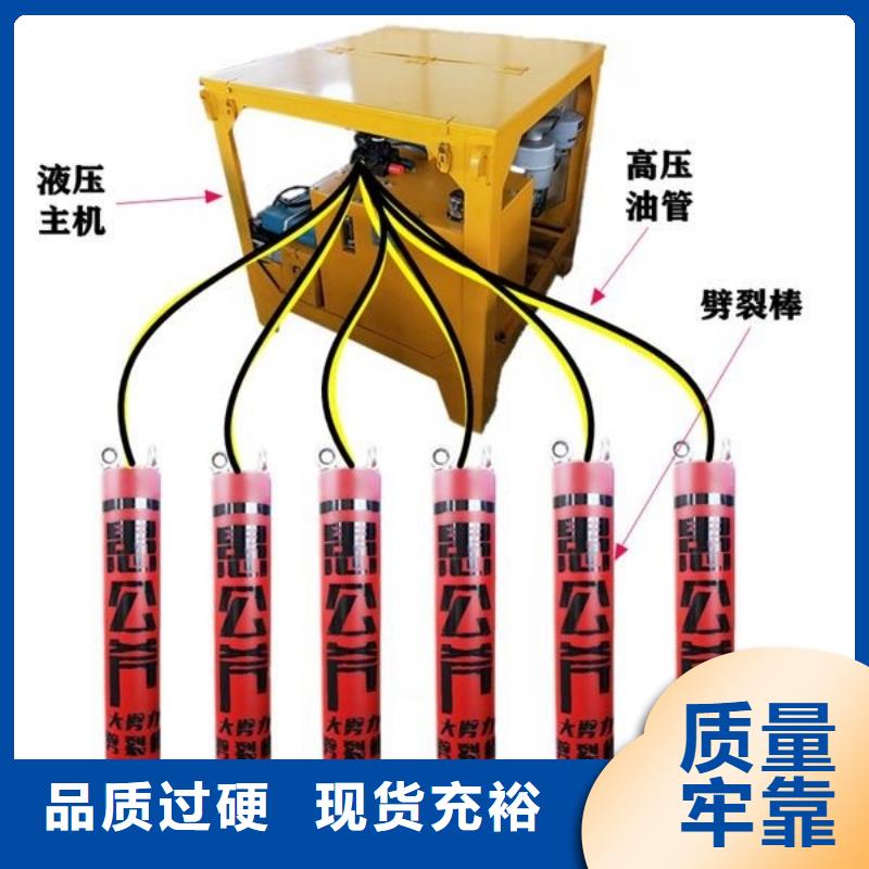 劈裂棒-静态开采岩石劈裂机N年生产经验