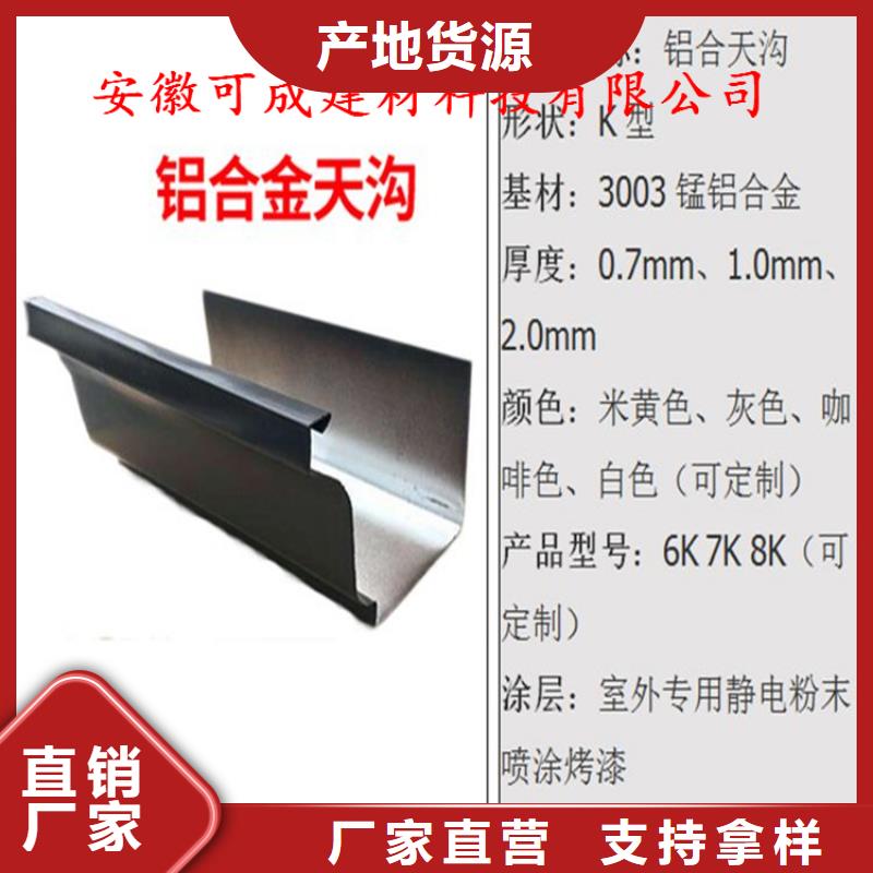 铝合金成品天沟方形雨水管出货快