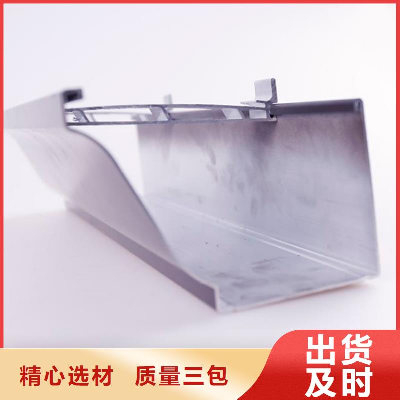 【PVC成品天沟铝合金檐槽源头厂家直销】