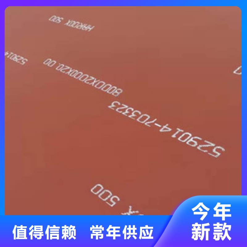 进口耐磨板,耐候钢板加工专业的生产厂家