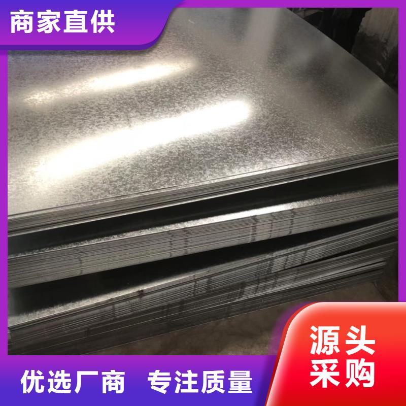 槽钢-板材严选用料