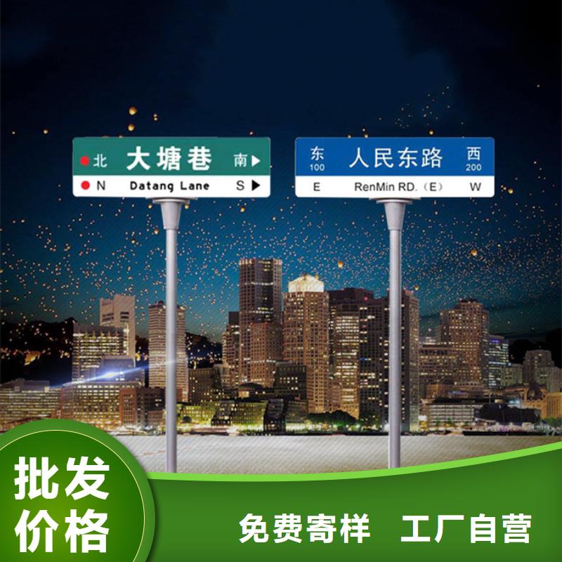 买道路路名牌必看-来电咨询