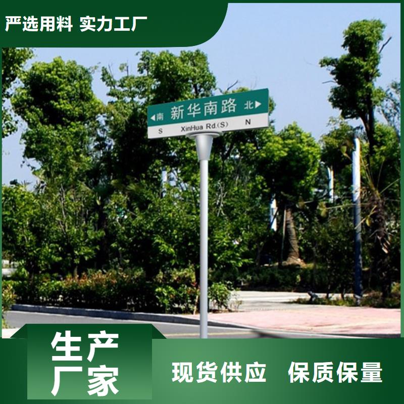 道路路名牌货源稳定