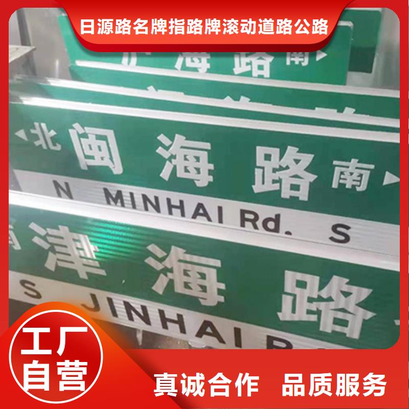 道路路名牌-热线开通中