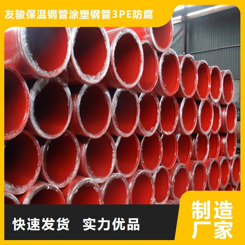 生产厂家【友骏】质优价廉的涂塑钢管批发商