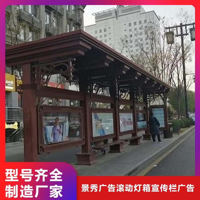 公交站台解决方案