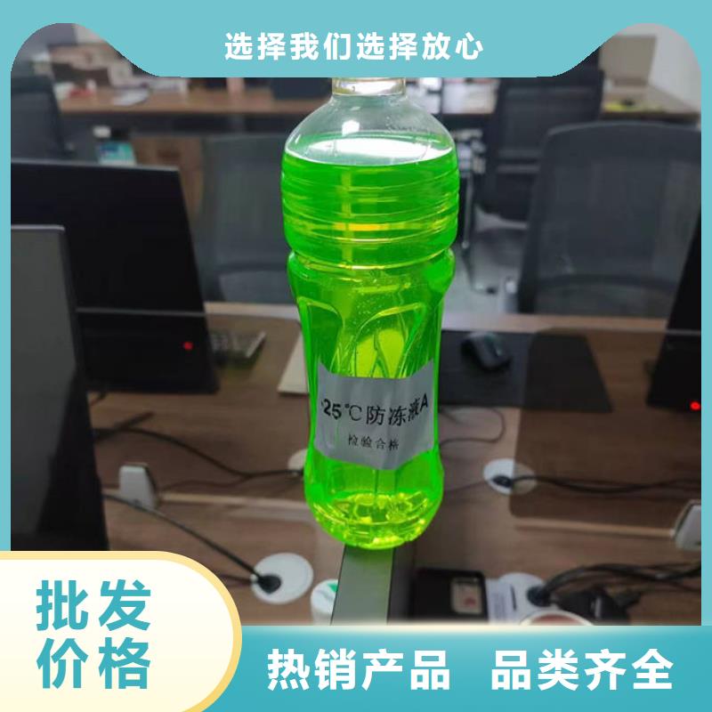 国标防冻液实体诚信经营